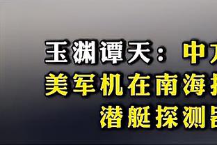 小机灵鬼？阿尔特塔场边给队员们传授战术，B席走过来偷听